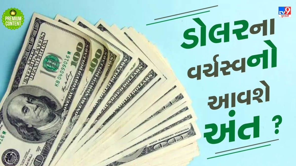 પુતિને ડોલરથી અમેરિકાને બરબાદ કરવાની બનાવી યોજના, લોન્ચ કરી નવી કરન્સી ? જાણો શું છે હકીકત પુતિને ડોલરથી અમેરિકાને બરબાદ કરવાની બનાવી યોજના, લોન્ચ કરી નવી કરન્સી ? જાણો શું છે હકીકત