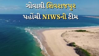 Dwarka News : ગોવાથી દ્વારકાના શિવરાજપુર પહોંચી NIWSની ટીમ, જુઓ Video