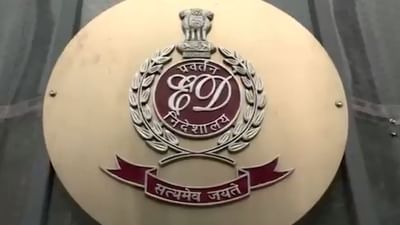 દિવાળી પહેલા EDની તવાઈ, ગુજરાતની 23 કંપનીઓ પર દરોડા, 8 લોકોની ધરપકડ, જુઓ Video દિવાળી પહેલા EDની તવાઈ, ગુજરાતની 23 કંપનીઓ પર દરોડા, 8 લોકોની ધરપકડ, જુઓ Video