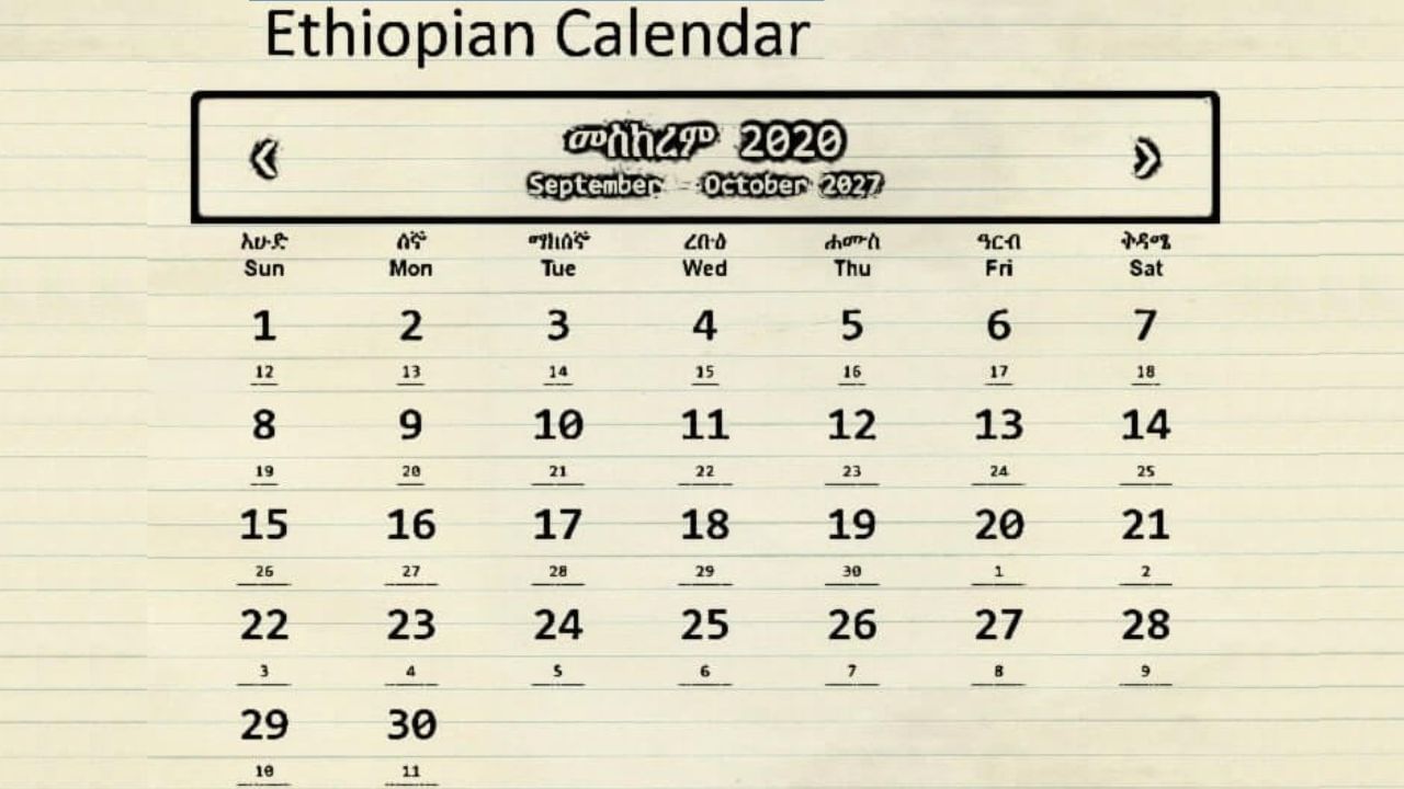 મીડિયા રિપોર્ટ્સ અનુસાર, આ દેશ આફ્રિકામાં છે, જેનું નામ ઈથોપિયા છે. આ દેશમાં વર્ષમાં 13 મહિના હોય છે અને 13મા મહિનામાં કુલ 5 દિવસ હોય છે. અહીં અઠવાડિયામાં માત્ર 5 દિવસ જ હોય ​​છે. એટલું જ નહીં, લીપ વર્ષમાં ઇથોપિયન કેલેન્ડરમાં 6 દિવસ હોય છે.