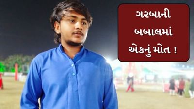 Gandhinagar : કલોલના કસ્તુરીનગરમાં ગરબા બાબતે માથાકૂટ, 15 શખ્સોએ બે ભાઈ પર હુમલો કરતા એકનું મોત, જુઓ Video Gandhinagar : કલોલના કસ્તુરીનગરમાં ગરબા બાબતે માથાકૂટ, 15 શખ્સોએ બે ભાઈ પર હુમલો કરતા એકનું મોત, જુઓ Video