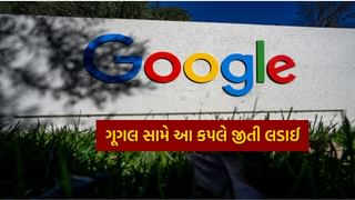 Google સામે આ દંપતીએ જીતી કાનૂની લડાઈ, કંપની પર લાગ્યો 26,000 કરોડનો દંડ