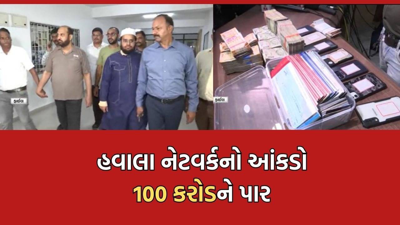 સુરતના હવાલા નેટવર્કનો આંકડો 100 કરોડને પાર પહોંચ્યો, કૌભાંડીઓ પાસે 27.38 કરોડના ટ્રાન્જેક્શન મળ્યા- Video