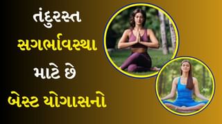 Baby Planning Yoga : મા બનવાની તૈયારી કરી રહ્યા છો? તો રોજ શરુ કરી દો આ યોગાસનો