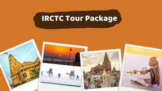 IRCTC Tour Package : પરિવાર સાથે કચ્છનો રણ ઉત્સવ જોવા માંગો છો, તો IRCTCનું આ પેકેજ બુક કરી લો