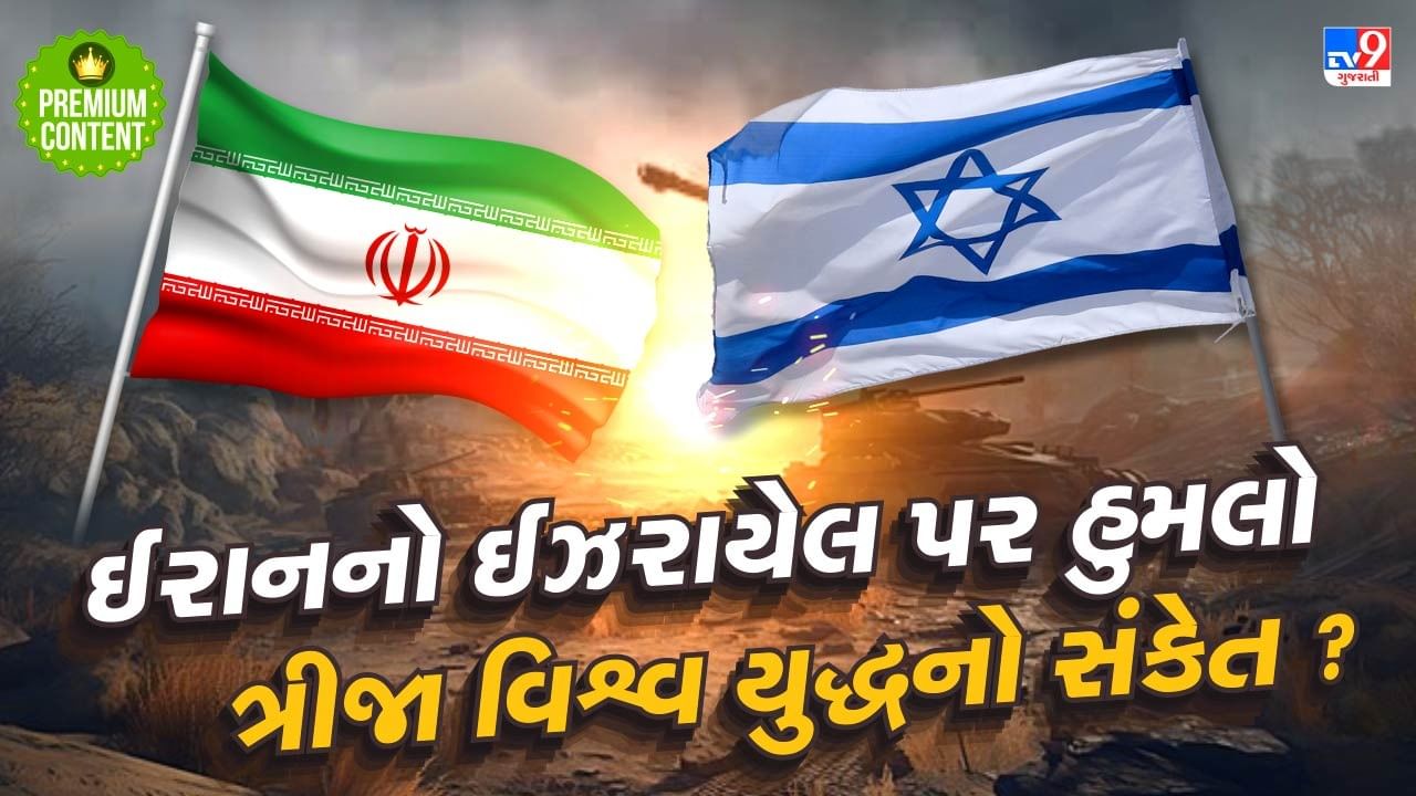 Iran's big attack on Israel, is this the beginning of the third world war?