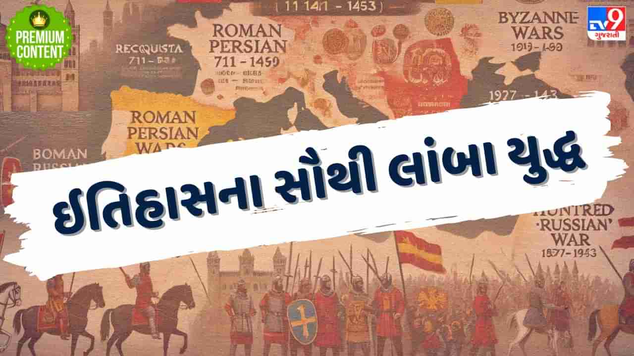 માનવ ઈતિહાસના એ યુદ્ધ...જે 10, 20 કે 50 નહીં, પરંતુ 700 વર્ષ સુધી ચાલ્યા હતા