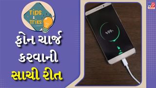 Mobile Charging Tips : તમારો ફોન ખોટી રીતે ચાર્જ થાય છે? તો બેટરીને થઈ શકે છે નુકસાન, આ છે સાચો રસ્તો