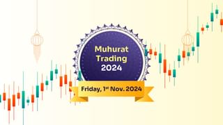 Muhurat Trading : દિવાળી 31 તારીખે, તો મુહૂર્ત ટ્રેડિંગ 1 તારીખે કેમ ? જાણો કારણ