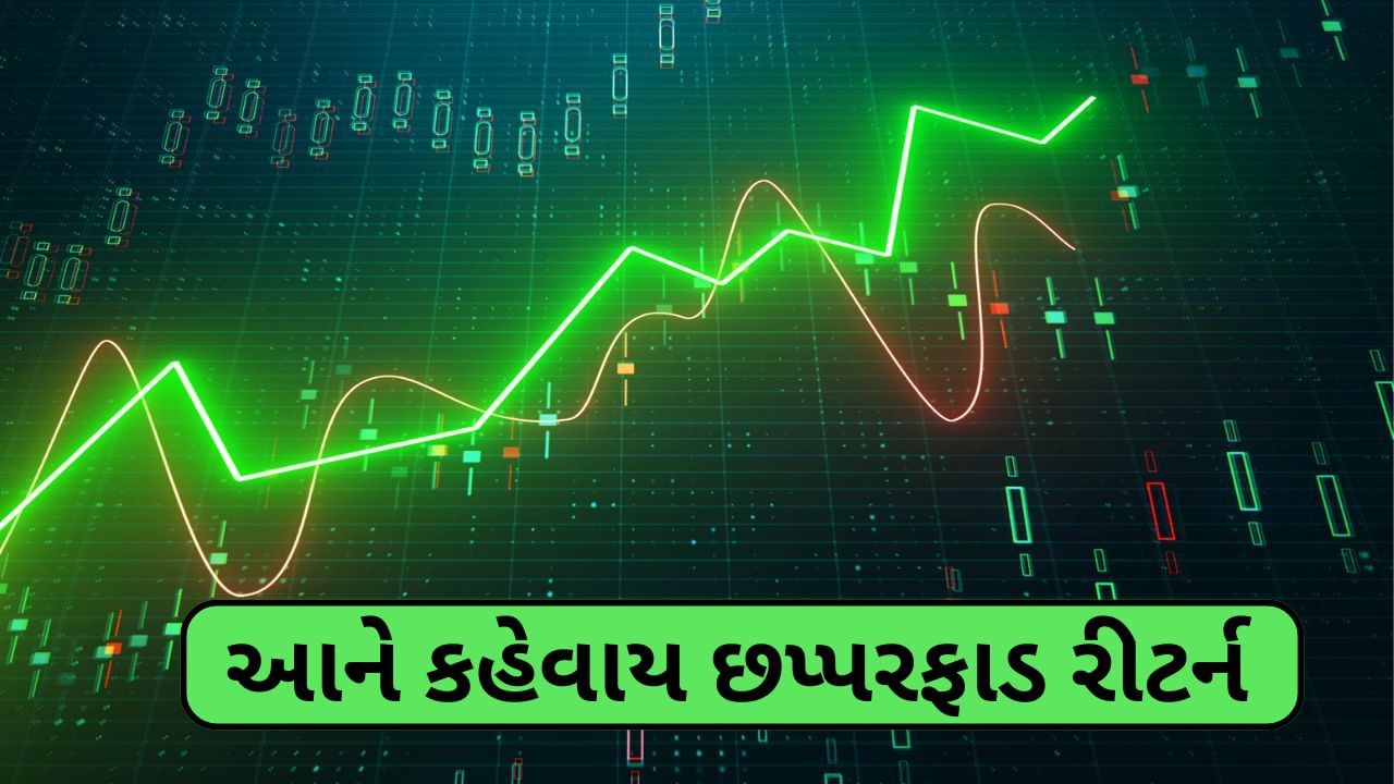 આને કહેવાય છપ્પરફાડ રીટર્ન, 4 વર્ષમાં 1100 વધ્યો આ શેર, એક્સપર્ટ બુલિશ