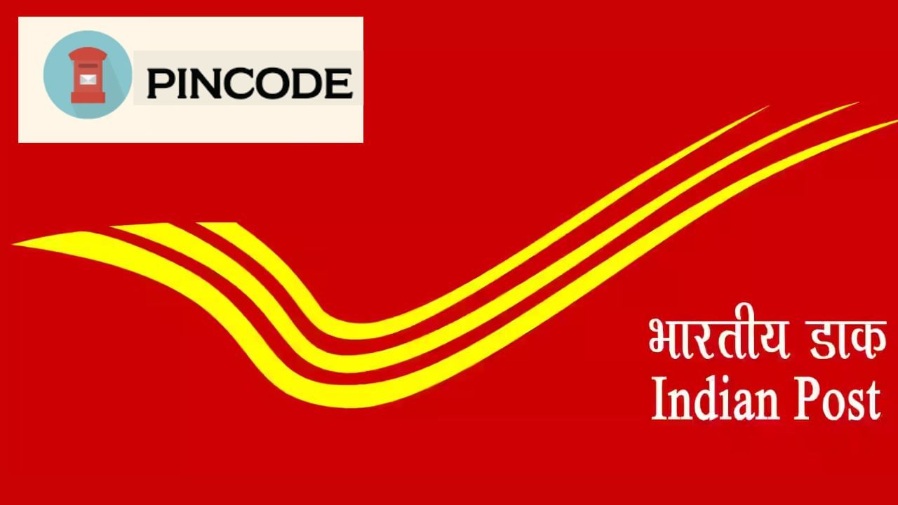 સૌ પ્રથમ જાણી લઈએ કે પિનકોડ શું છે. પિનકોડ એટલે કે "પોસ્ટલ ઇન્ડેક્સ નંબર" એ એક સંખ્યાત્મક કોડ છે જેનો ઉપયોગ ભારતમાં પોસ્ટલ ડિલિવરી સિસ્ટમમાં થાય છે. આ છ અંકનો કોડ છે જે દેશની કોઈપણ પોસ્ટ ઓફિસને એક આગવી ઓળખ આપે છે. 