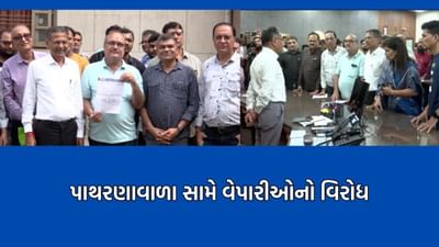 રાજકોટમાં પાથરણાવાળા સામે વેપારીઓએ નોંધાવ્યો ઉગ્ર વિરોધ, ટ્રાફિક જામ થતા ગ્રાહકો દુકાન સુધી ન આવતા હોવાની ફરિયાદ - Video રાજકોટમાં પાથરણાવાળા સામે વેપારીઓએ નોંધાવ્યો ઉગ્ર વિરોધ, ટ્રાફિક જામ થતા ગ્રાહકો દુકાન સુધી ન આવતા હોવાની ફરિયાદ - Video