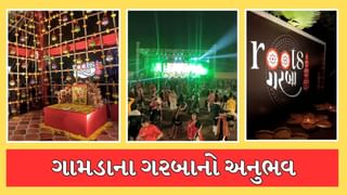 Ahmedabad : ગુજરાતની સંસ્કૃતિની ઝલક દેખાડે છે રુટસના ગરબા, ગામડાના પારંપરિક ગરબાનો કરાવે છે અનુભવ, જુઓ Video