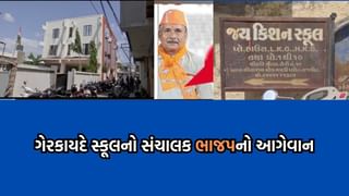 રાજકોટ મહાનગરપાલિકાનું વધુ એક કારસ્તાન, મવડીમાં ગેરકાયદે જમીન પર ખડકી દીધી સ્કૂલ, સંચાલક નીકળ્યો ભાજપનો આગેવાન- Video