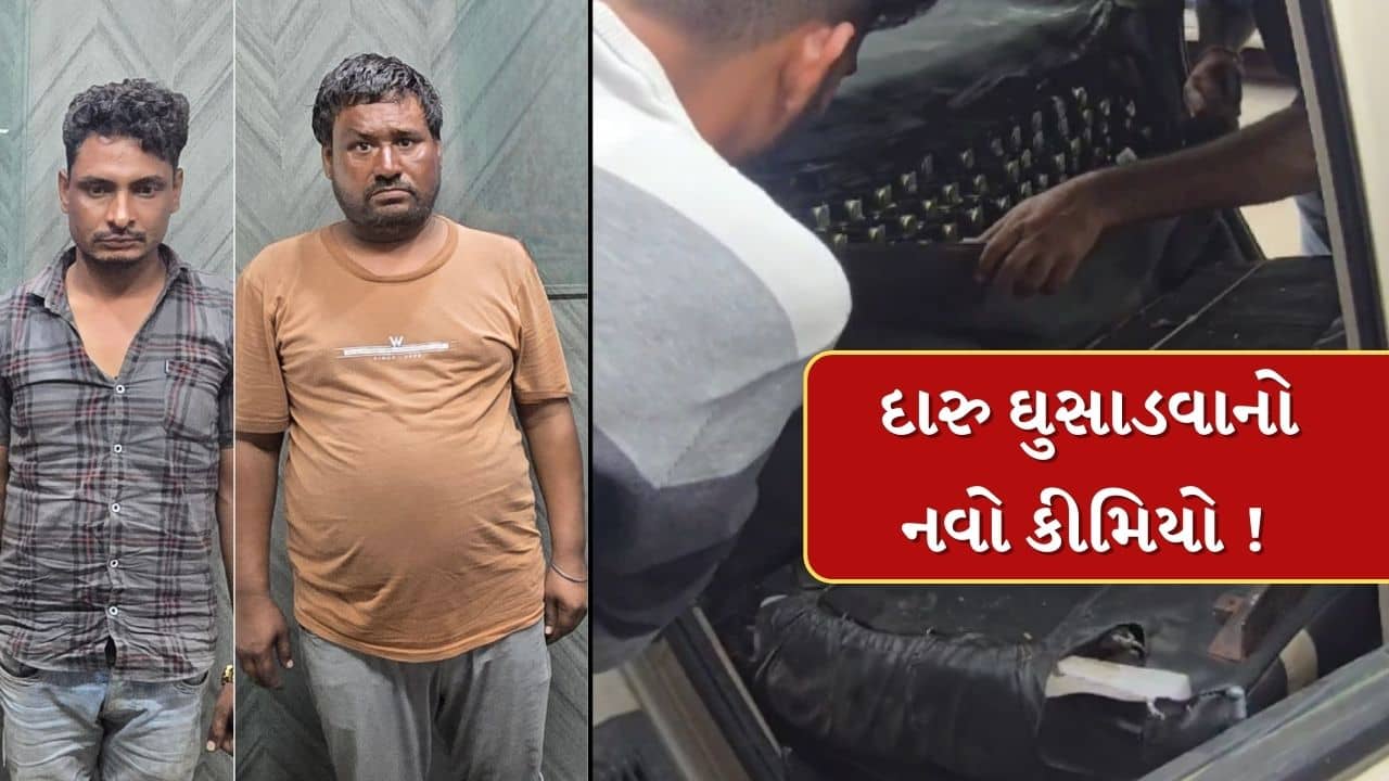 Rajkot : રાજકોટમાંથી 461 દારુની બોટલ ઝડપાઈ, પોલીસે 2 લોકોની કરી ધરપકડ, જુઓ Video