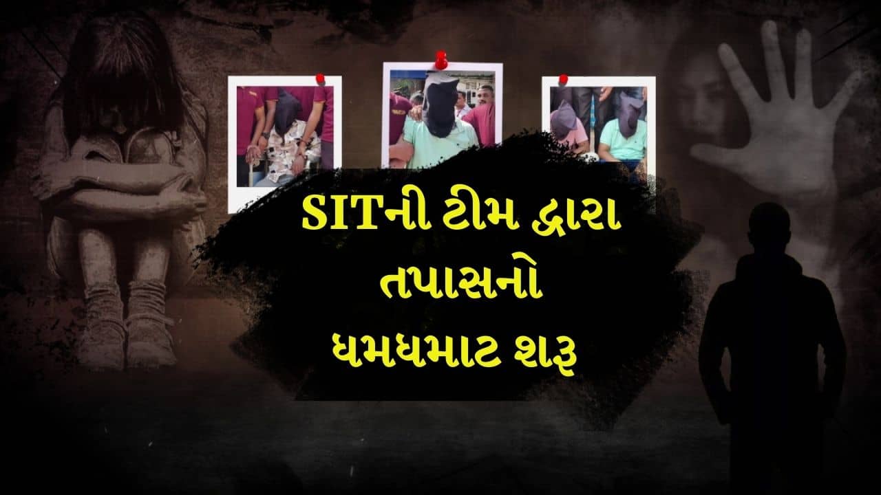 Vadodara : ભાયલીના ચકચારી સામુહિક દુષ્કર્મના કેસમાં SITની ટીમ દ્વારા તપાસનો ધમધમાટ શરૂ, આરોપીઓને કોર્ટમાં કરાશે રજૂ, જુઓ Video