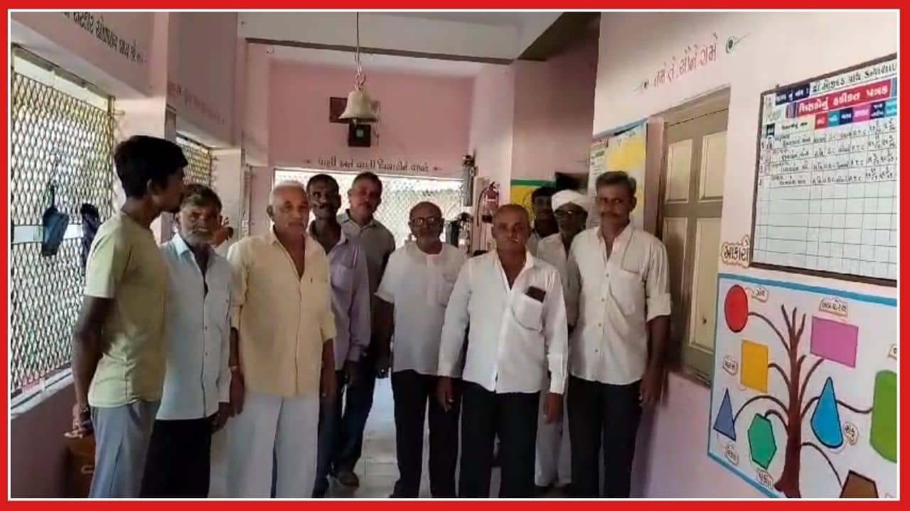 Surendranagar Video : મોજીદળ ગામે સરકારી શાળામાં તાળાબંધી ! આચાર્યની બદલી કરી હોવા છતા ચાર્જ ન છોડતા ગ્રામજનોમાં રોષ