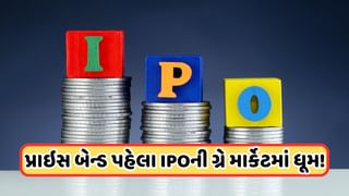 IPO News: 25 ઓક્ટોબરે ખુલશે અટલ ટનલ બનાવનાર કંપનીનો IPO, ગ્રે માર્કેટમાં 225ના પ્રીમિયમ પર છે ભાવ