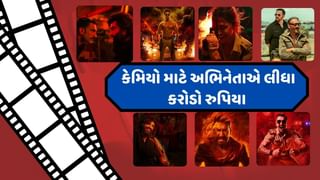 Singham Again Cast Fee : 375 કરોડનું તો ખાલી બજેટ, પતિ-પત્નીએ 16 કરોડ, તો પિતા-પુત્રીની જોડીએ લીધો 5 કરોડનો ચાર્જ