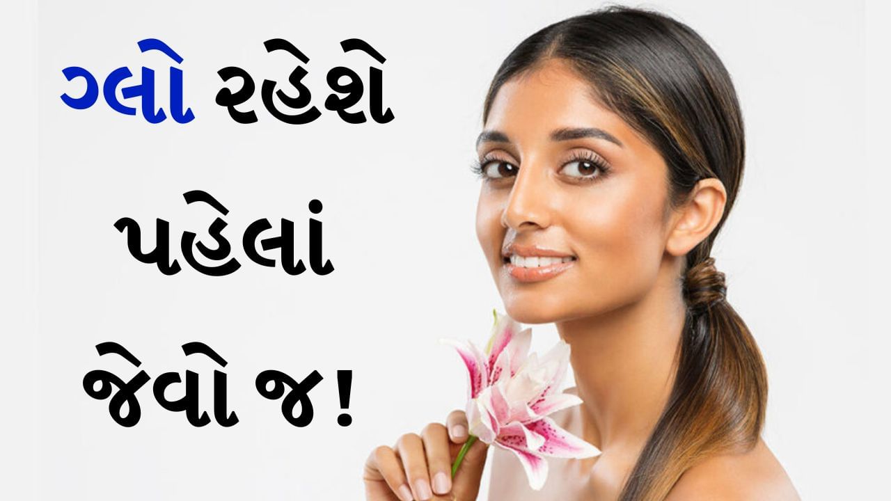 Detox Skin After Diwali : દિવાળીના તહેવારને આડે 10 દિવસથી પણ ઓછો સમય બાકી રહ્યો છે. આ વર્ષનો સૌથી મોટો તહેવાર માનવામાં આવે છે. તેની શરૂઆત ધનતેરસથી જ થાય છે. દિવાળી પર લોકો ઘણી મીઠાઈઓ અને વાનગીઓ ખાય છે. પરંતુ આ ડીપ ફ્રાઈડ ખાદ્યપદાર્થો માત્ર આપણા સ્વાસ્થ્ય પર જ નહીં પરંતુ આપણી ત્વચા પર પણ વિપરીત અસર કરે છે.
