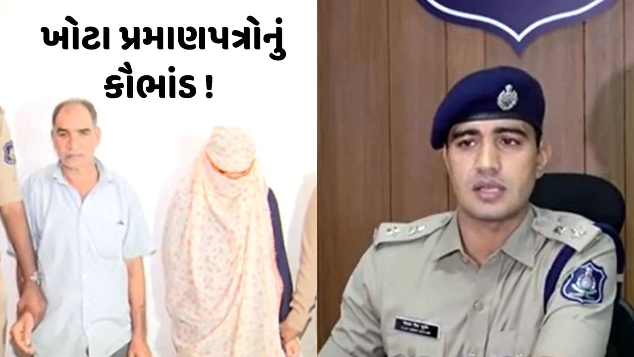 સુરત : ખોટા પ્રમાણપત્રના આધારે મેળવી સરકારી નોકરી, મામલો બહાર આવતા પિતા-પુત્રી સામે ફરિયાદ