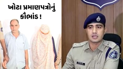 સુરત : ખોટા પ્રમાણપત્રના આધારે મેળવી સરકારી નોકરી, મામલો બહાર આવતા પિતા-પુત્રી સામે ફરિયાદ