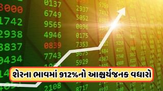 Penny Stock: 7 રૂપિયાથી વધીને 70 રૂપિયા પર પહોંચ્યો આ પેની સ્ટોક, ખરીદવા માટે ભારે ધસારો