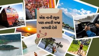 Travel Tips : દિવાળીમાં આ એક નાનકડી ભૂલ પણ તમારી ફરવાની મજા બગાડી દેશે, આ 2 વસ્તુનું ખાસ ધ્યાન રાખો