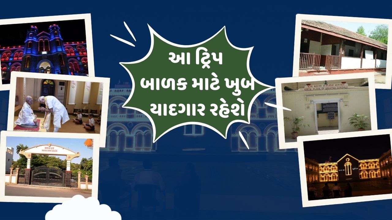 પોરબંદરનું નામ આવતાં જ જે સૌથી પહેલું મનમાં આવે છે તે મહાત્મા ગાંધીનું જન્મસ્થળ છે. તે સુદામા (ભગવાન કૃષ્ણના મિત્ર) નું જન્મસ્થળ પણ છે.