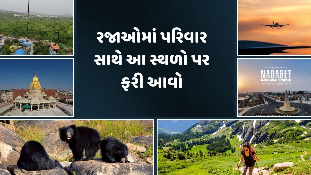 બનાસકાંઠામાં	અનેક ફરવા લાયક તેમજ ધાર્મિક સ્થળો આવેલા છે. જ્યાં મોટી સંખ્યામાં પ્રવાસીઓ દર વર્ષે મુલાકાતે આવે છે. અંબાજી ગુજરાતમાં બીજા ક્રમનું સૌથી લોકપ્રિય પ્રવાસન સ્થળ તરીકે ઊભરી આવ્યુ છે. તો ચાલો જાણીએ બનાસકાંઠાના અન્ય પ્રવાસન સ્થળો વિશે.