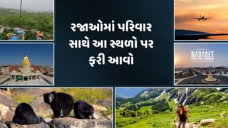 Travel Tips : રજામાં મિત્રો સાથે બનાવો બનાસકાંઠા ફરવાનો પ્લાન, આ છે ટુરિસ્ટ પ્લેસ