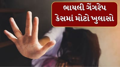 Vadodara Video : ભાયલીમાં સગીરા પર થયેલા ગેંગરેપ કેસમાં મોટો ખુલાસો, VMCએ 2 આરોપીના મકાન ગેરકાયદેસર હોવાની નોટિસ ફટકારી Vadodara Video : ભાયલીમાં સગીરા પર થયેલા ગેંગરેપ કેસમાં મોટો ખુલાસો, VMCએ 2 આરોપીના મકાન ગેરકાયદેસર હોવાની નોટિસ ફટકારી