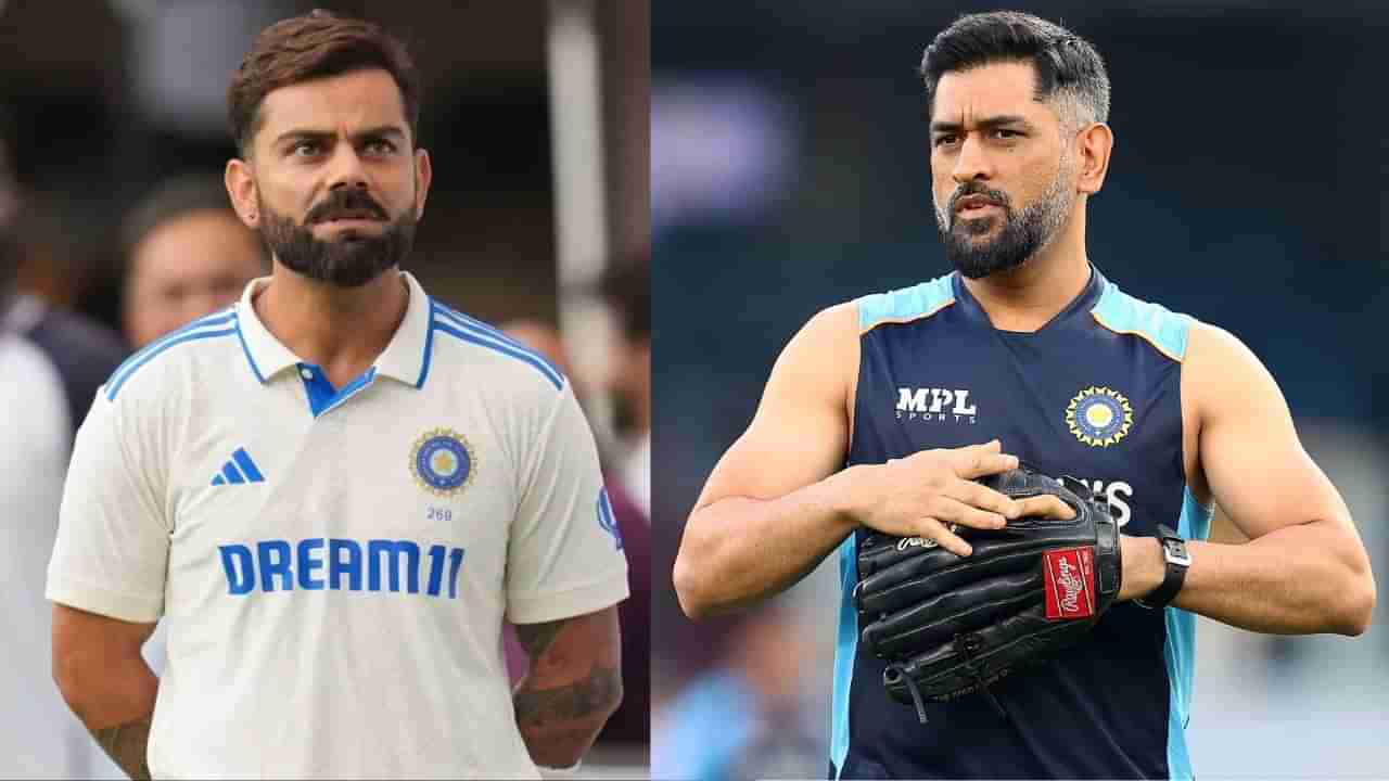 IND vs NZ: વિરાટ કોહલીએ તોડ્યો એમએસ ધોનીનો મોટો રેકોર્ડ, ન્યુઝીલેન્ડ સામે પ્રથમ ટેસ્ટમાં મેળવી આ સિદ્ધિ