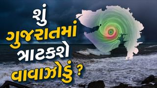 આજનું હવામાન : અરબી સમુદ્રમાં સર્જાયેલા વાવાઝોડાની ગુજરાત પર કેવી થશે અસર ? જુઓ Video