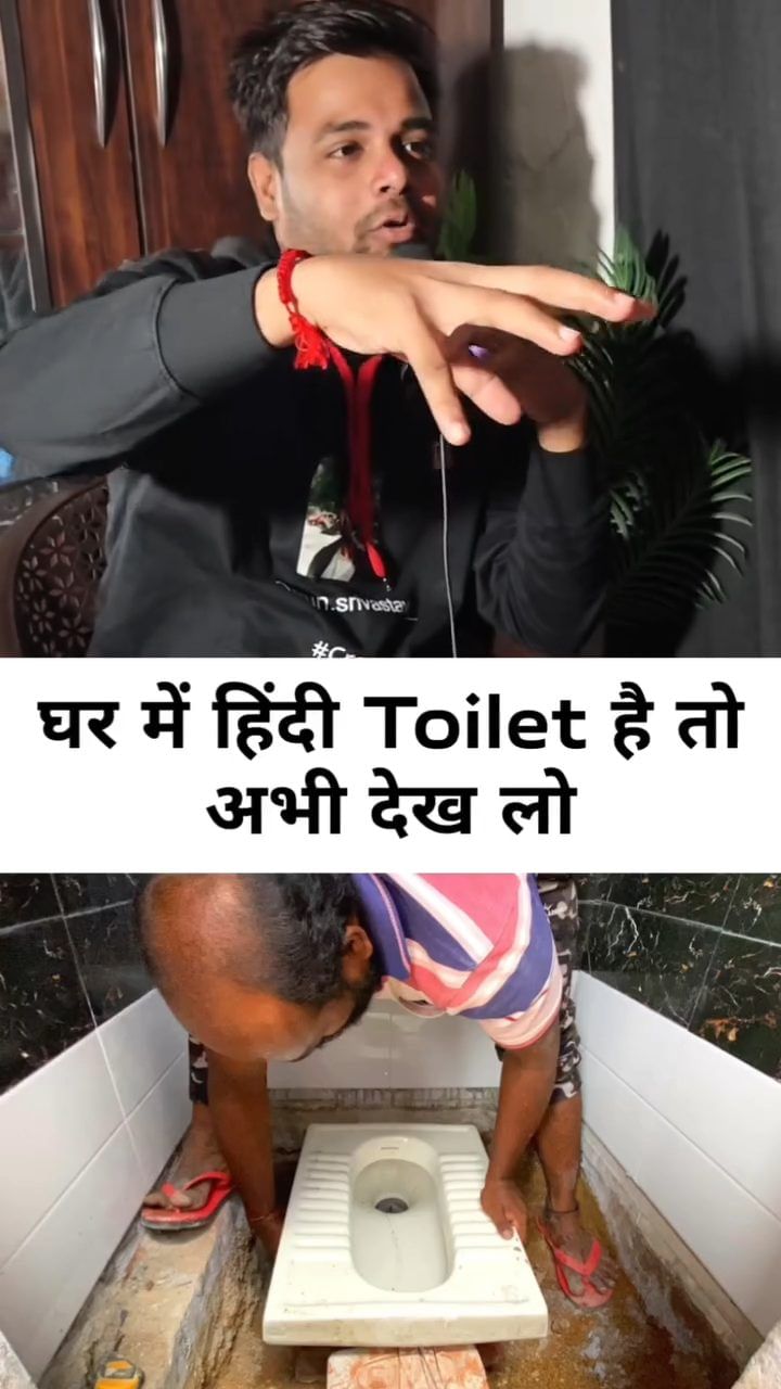 દેશી ટોઇલેટ ઘરે છે ? લો જાણો રંક માંથી રાજા બનવાનું રહસ્ય – Tv9 Gujarati