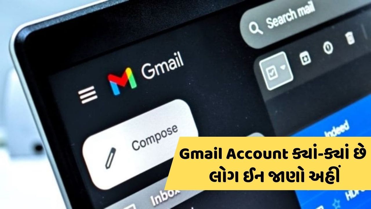 ક્યાં-ક્યાં લોગ ઈન છે તમારું Gmail Account ? કોણ ચલાવી રહ્યું છે જાણો આ સરળ ટ્રિક