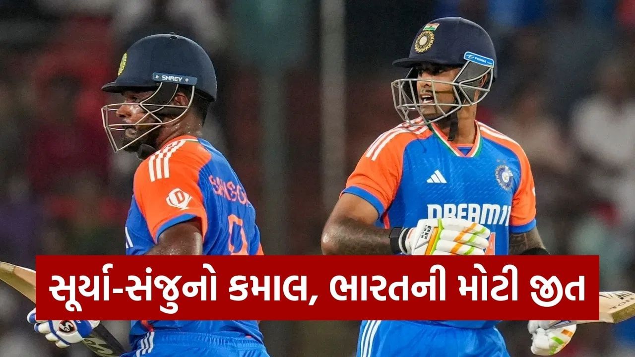 India vs Bangladesh ની મેચમાં સંજુ સેમસન-સૂર્યકુમારની તબાહી સામે ન ટક્યું બાંગ્લાદેશ, ટીમ ઈન્ડિયાએ T20 સીરિઝમાં કર્યું ક્લીન સ્વીપ 