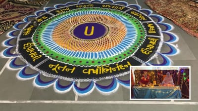 અમદાવાદ કુમકુમ મંદિર ખાતે દિપાવલી પ્રસંગે સેવા - સમર્પણનો સંદેશ આપતી ભવ્ય રંગોળી કરાઇ તૈયાર, જુઓ Video