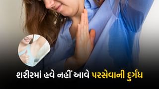 પાણીમાં આ એક વસ્તુ નાખીને નહાવાથી શરીરમાં ક્યારેય નહીં આવે પરસેવાની દુર્ગંધ, જાણો