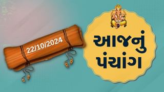 22 october પંચાંગ : આજે આસો વદ છઠ, 22 ઓક્ટોબર અને મંગળવારના પંચાંગની મેળવો સંપૂર્ણ જાણકારી