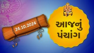 24 october પંચાંગ : આજે આસો વદ આઠમ, 24 ઓક્ટોબર અને ગુરૂવારના પંચાંગની મેળવો સંપૂર્ણ જાણકારી