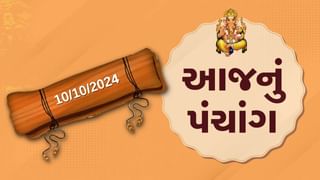 10 october પંચાંગ : આજે આસો સુદ સાતમ,10 ઓક્ટોબર અને ગુરૂવારના પંચાંગની મેળવો સંપૂર્ણ જાણકારી