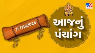 17 october પંચાંગ : આજે આસો મહિનાની પૂનમ,17 ઓક્ટોબર અને ગુરૂવારના પંચાંગની મેળવો સંપૂર્ણ જાણકારી