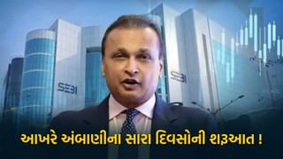 Reliance Share : મળી ગયો અનિલ અંબાણીનો મેગા પ્લાન, 17600 કરોડ રૂપિયા ભેગા કરવાની કવાયત, જાણો રોકાણકરોને શું ફાયદો