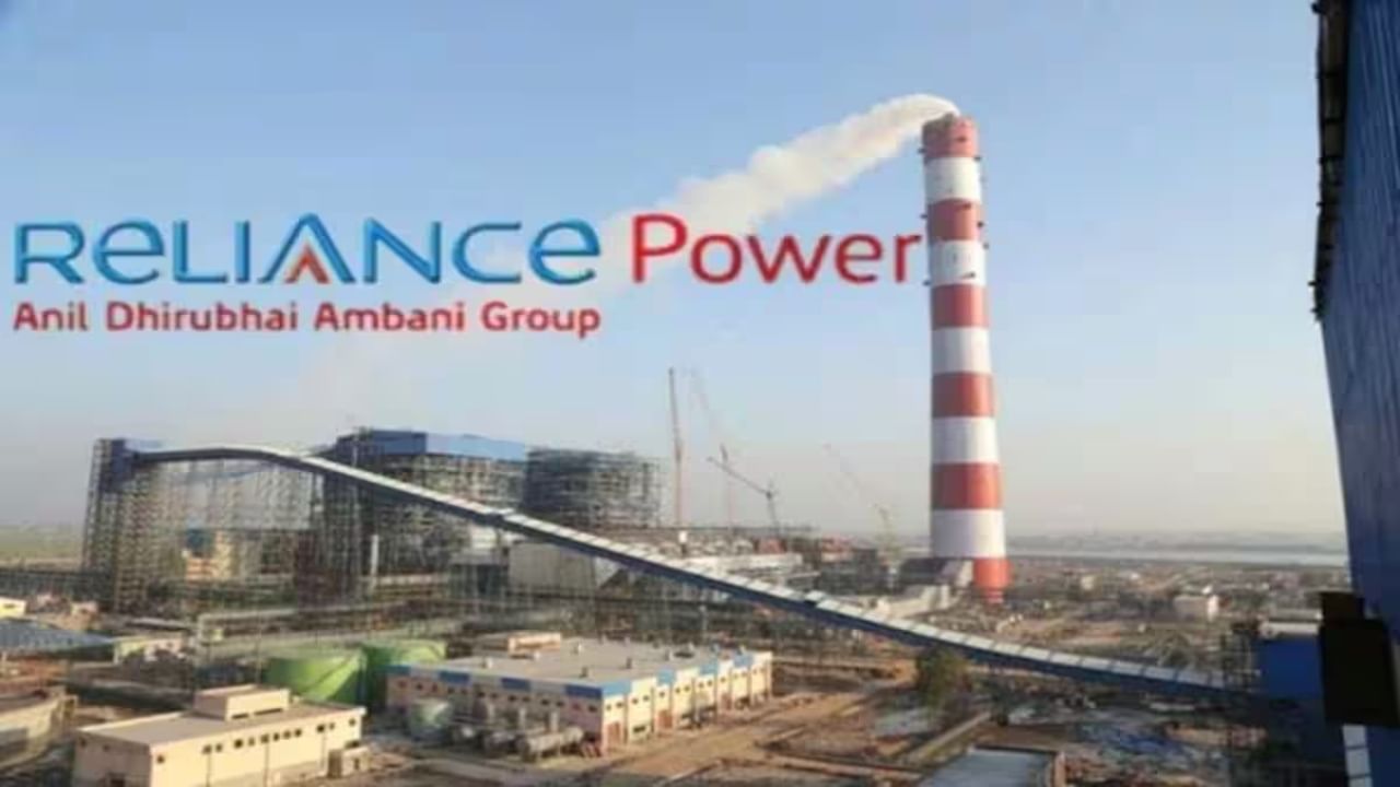 reliance power