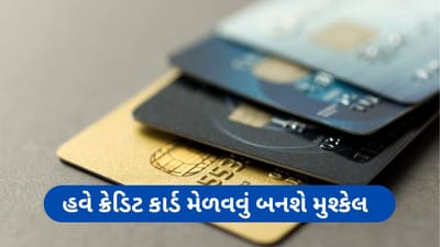 ક્રેડિટ કાર્ડની જવાબદારીઓમાં વધતા ડિફોલ્ટે તહેવારોની સિઝનમાં બેન્કિંગ સેક્ટરને સાવધાન બનાવ્યું છે. રિઝર્વ બેંક ઓફ ઈન્ડિયા (RBI) ના તાજેતરના ડેટા અનુસાર, સપ્ટેમ્બરમાં નવા ક્રેડિટ કાર્ડ ઉમેરવાની ગતિમાં તીવ્ર ઘટાડો થયો છે, જે ઓગસ્ટમાં 9.2 લાખ નવા કાર્ડથી ઘટીને સપ્ટેમ્બરમાં 6.2 લાખ થઈ ગયો છે. આ ગયા વર્ષની સરખામણીમાં 64% નો મોટો ઘટાડો દર્શાવે છે, જેનાથી ક્રેડિટ કાર્ડની કુલ સંખ્યા 106 મિલિયન થઈ ગઈ છે.