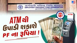 EPFO 3.0 : ATM માંથી PFના પૈસા ઉપાડી શકાશે, સરકાર કરવા જઈ રહી છે મોટા ફેરફાર