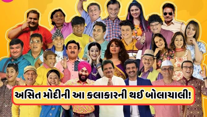 તારક મહેતાના સેટ પર વધુ એક કલાકારની અસિત મોદી સાથે બોલાચાલી