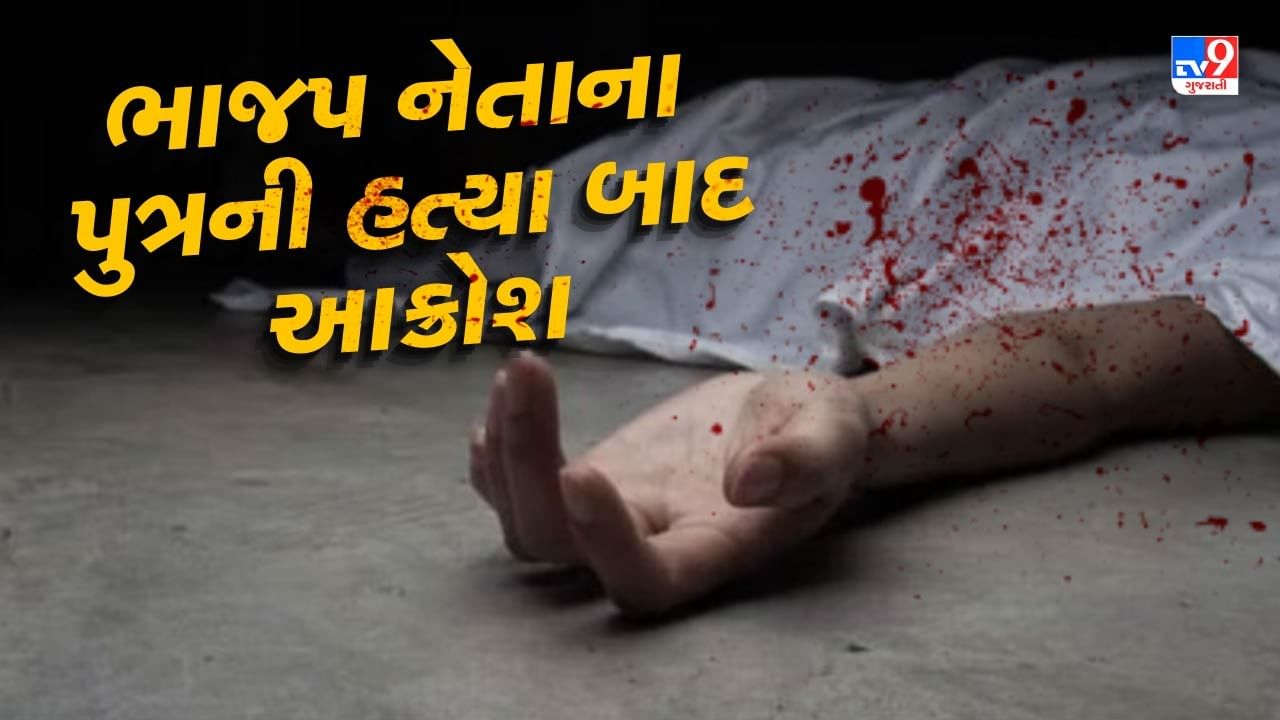 વડોદરામાં ભાજપના નેતાના પુત્રની અંતિમ યાત્રામાં ઉમટી ભારે ભીડ, વિધાનસભા દંડકે કહ્યુ- 'ફરી નવો બાબર પેદા ન થવો જોઇએ'