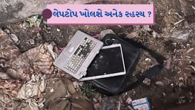 BZ ગ્રુપ સામે કાર્યવાહી દરમિયાન મળ્યુ એક બિનવારસી લેપટોપ